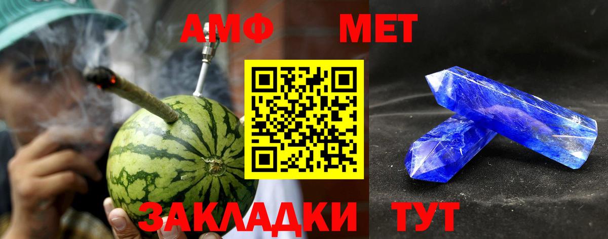 АМФ Premium  АМФЕТАМИН  Краснокамск  Вход с VPN  АМФ 