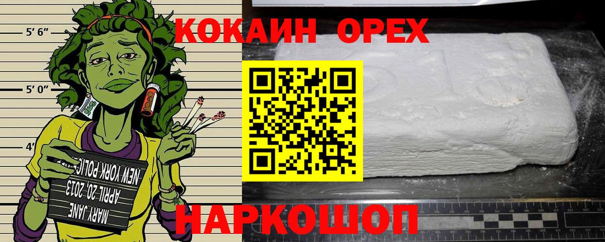 Краснокамск  Кокаин Перу  Вход с VPN 