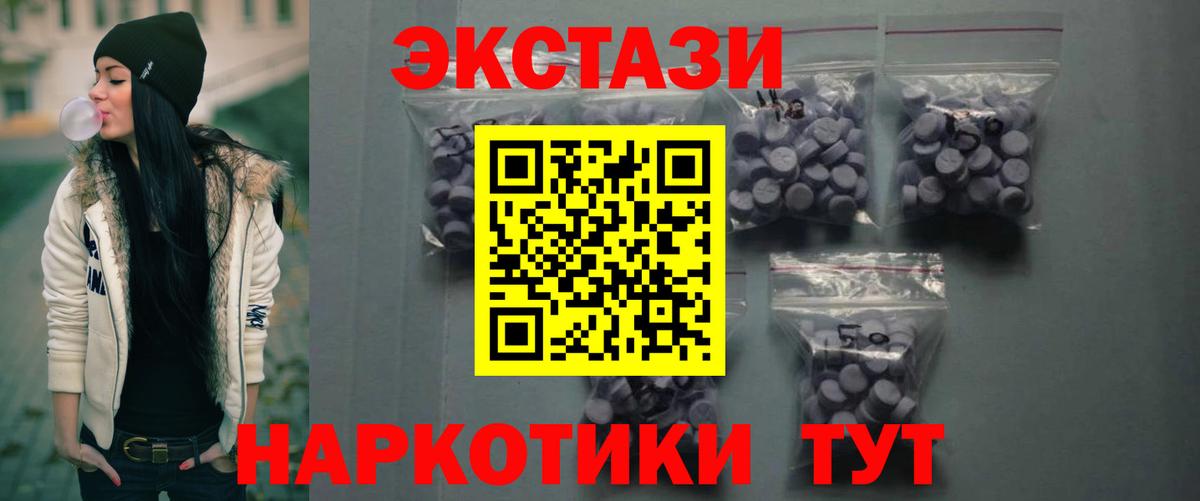 ЭКСТАЗИ Дубай  ЭКСТАЗИ  Краснокамск  Вход с VPN  Ecstasy DUBAI 