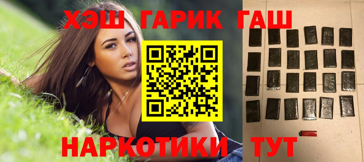 Краснокамск  ГАШИШ хэш  ГАШ  ГАШ AMNESIA HAZE  Вход с VPN 