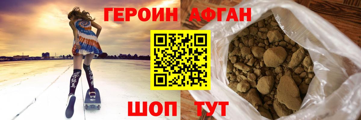 Героин белый Краснокамск