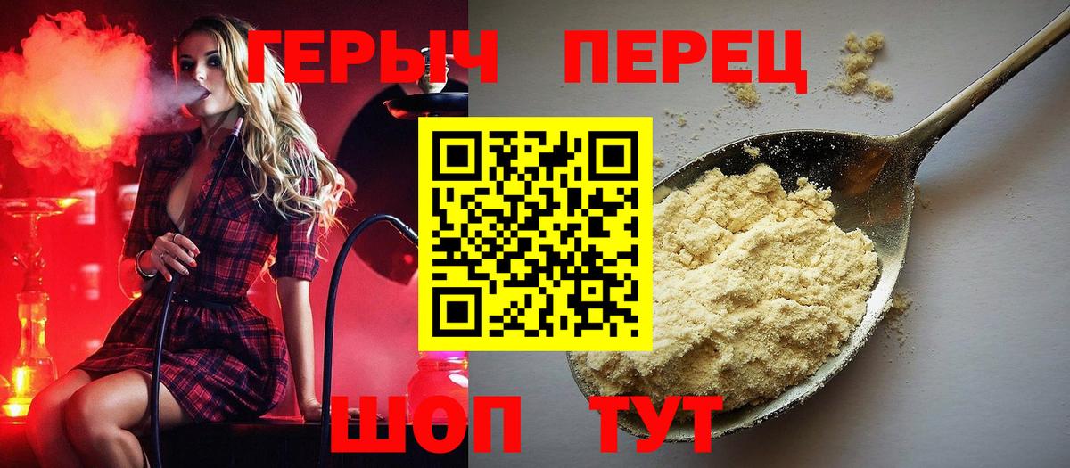 Героин Афган  Вход с VPN  Краснокамск 