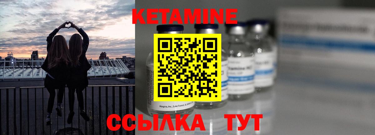 Кетамин ketamine  Вход с VPN  Краснокамск 