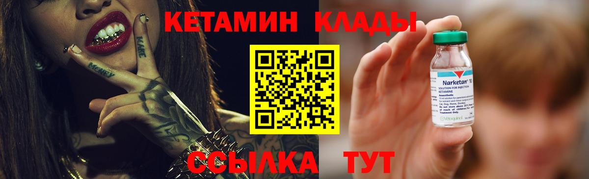 КЕТАМИН ketamine Краснокамск