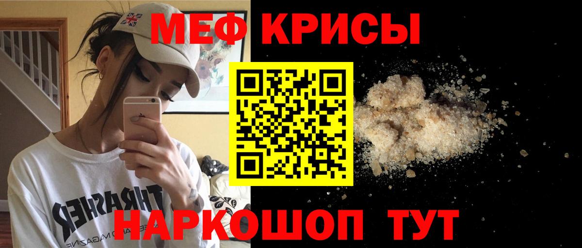 МЕФ мяу мяу  МЯУ-МЯУ мука  Вход с VPN  Краснокамск 