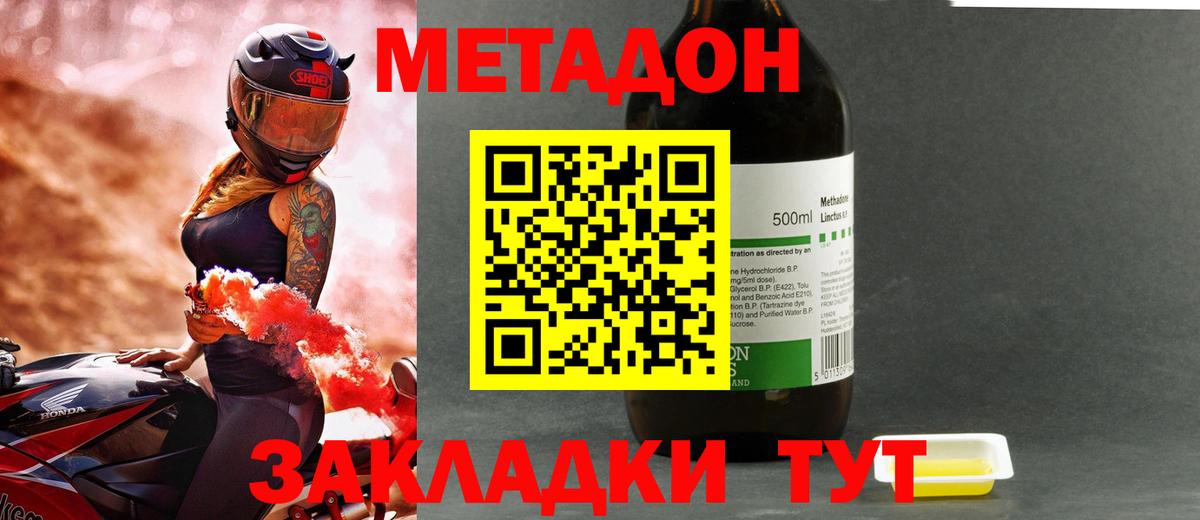 Краснокамск  МЕТАДОН methadone  hydra как зайти  маркетплейс какой сайт  Вход с VPN 