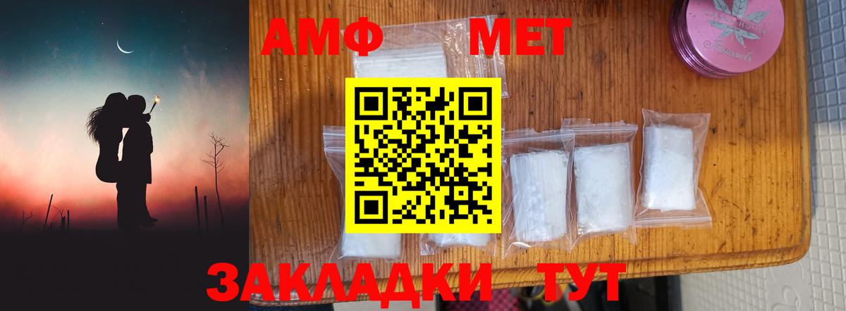 МЕТАМФЕТАМИН Декстрометамфетамин 99.9% Краснокамск
