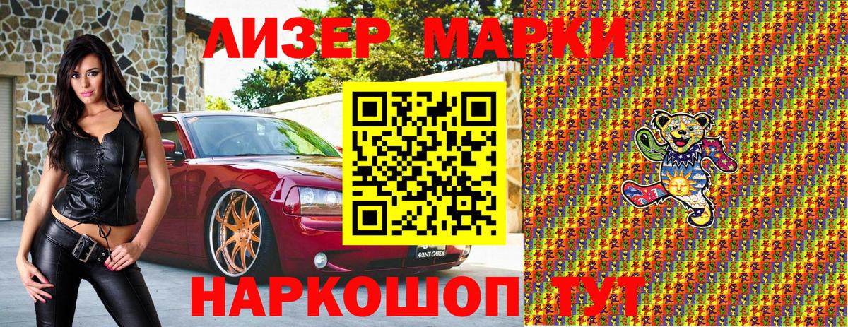Марки NBOMe 1,5мг  Вход с VPN  Краснокамск  Марки NBOMe 1,5мг 