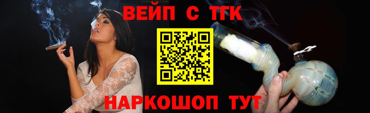 ТГК Wax  Дистиллят ТГК жижа  Краснокамск  Вход с VPN 